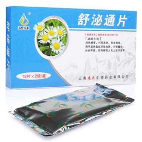 舒泌通片(滇珍本草)包装主图 舒泌通片(滇珍本草)包装主图