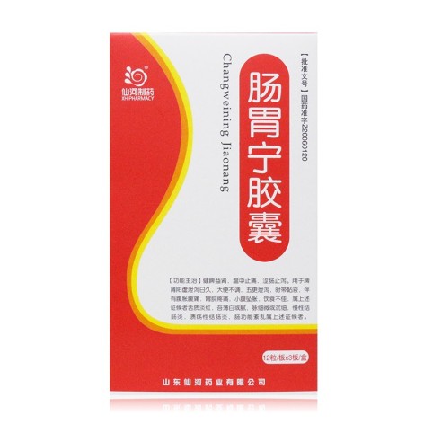 肠胃宁胶囊(仙河)包装侧面图3 肠胃宁胶囊(仙河)包装侧面图3