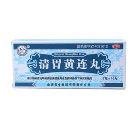 清胃黄连丸(天生)包装主图 清胃黄连丸(天生)包装主图