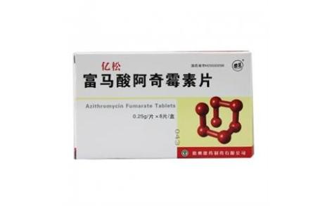 富马酸阿奇霉素片(亿松)主图 富马酸阿奇霉素片(亿松)主图