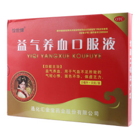 益气养血口服液(惍世康)包装主图
