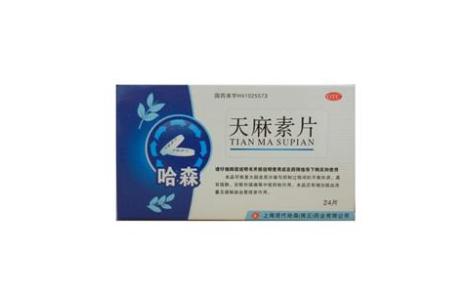 天麻素片(哈森)主图 天麻素片(哈森)主图