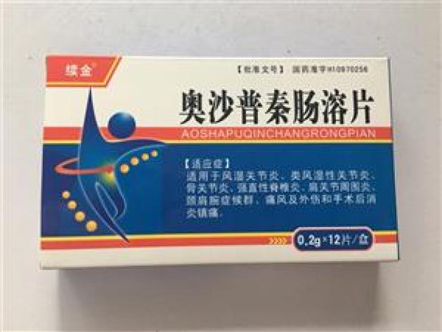 奥沙普秦肠溶片(诺尼松)包装主图 奥沙普秦肠溶片(诺尼松)包装主图