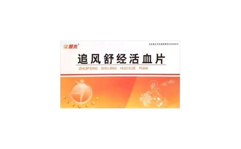 追风舒经活血片(金盖克)主图 追风舒经活血片(金盖克)主图