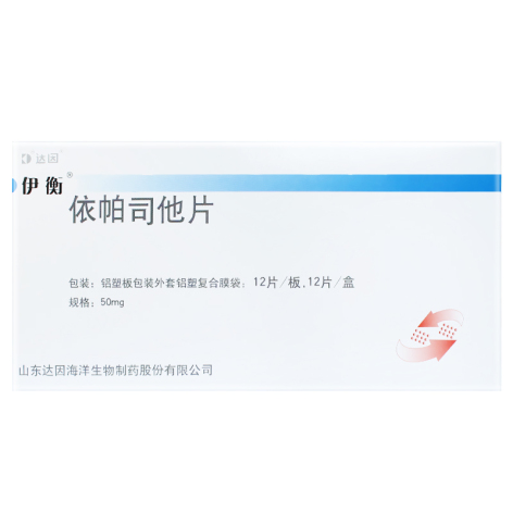 依帕司他片(伊衡)包装主图 依帕司他片(伊衡)包装主图