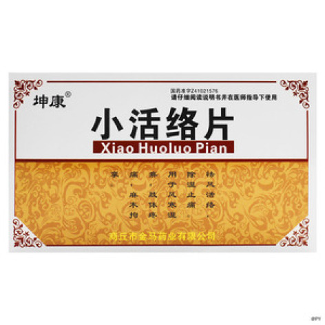 小活络片(金马)包装主图