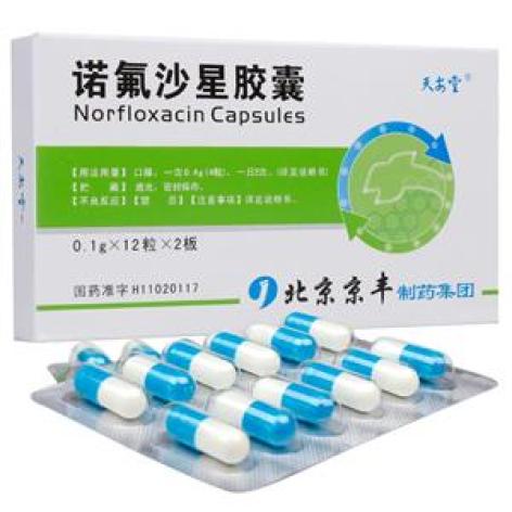 诺氟沙星胶囊(天安堂)包装主图 诺氟沙星胶囊(天安堂)包装主图