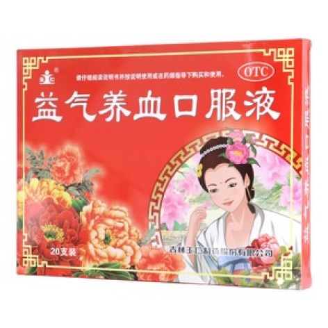 益气养血口服液(玉仁)包装主图 益气养血口服液(玉仁)包装主图