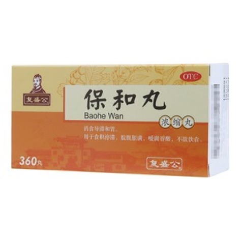 保和丸(复盛公)包装主图 保和丸(复盛公)包装主图