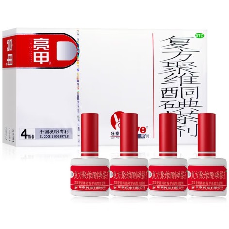 复方聚维酮碘搽剂(亮甲)包装主图 复方聚维酮碘搽剂(亮甲)包装主图