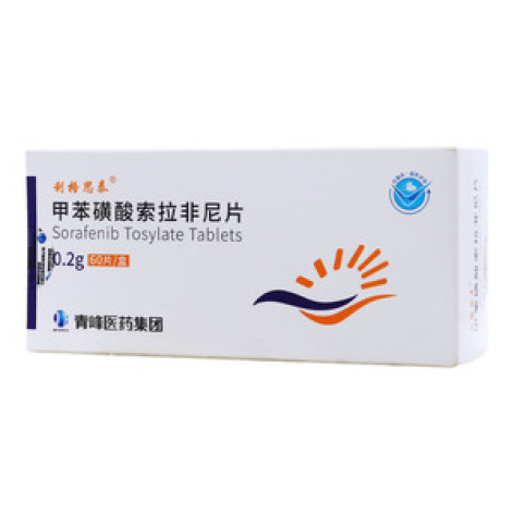 甲苯磺酸索拉非尼片()包装主图