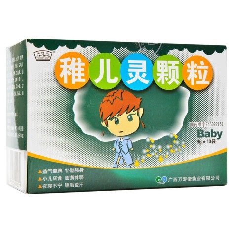 稚儿灵颗粒(五屏山)包装主图 稚儿灵颗粒(五屏山)包装主图