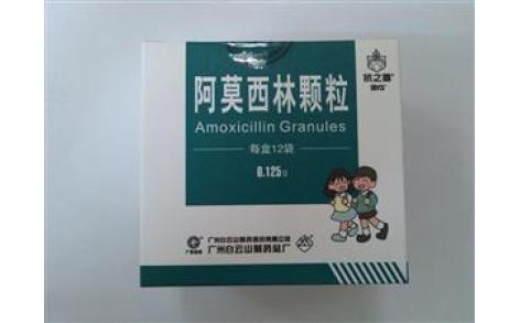阿莫西林颗粒(抗之霸)主图 阿莫西林颗粒(抗之霸)主图