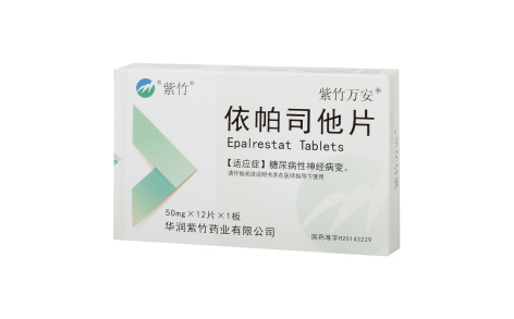 依帕司他片(紫竹万安)主图 依帕司他片(紫竹万安)主图