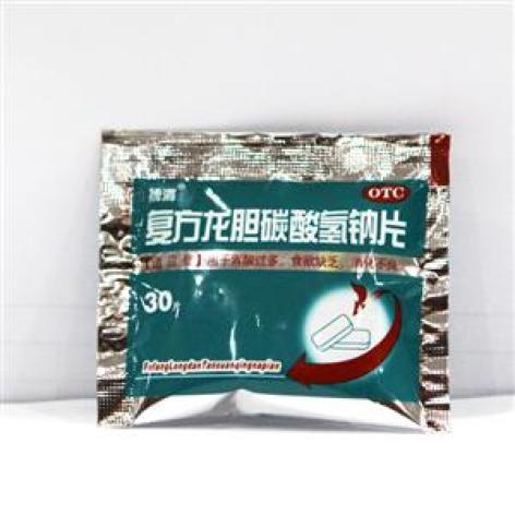 复方龙胆碳酸氢钠片(蓝天)包装主图 复方龙胆碳酸氢钠片(蓝天)包装主图