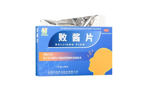 败酱片(云河药业)主图 败酱片(云河药业)主图