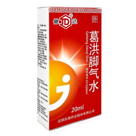 葛洪脚气水(健达)包装侧面图3 葛洪脚气水(健达)包装侧面图3