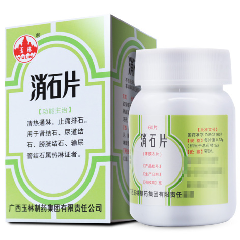 消石片(玉林)包装主图 消石片(玉林)包装主图