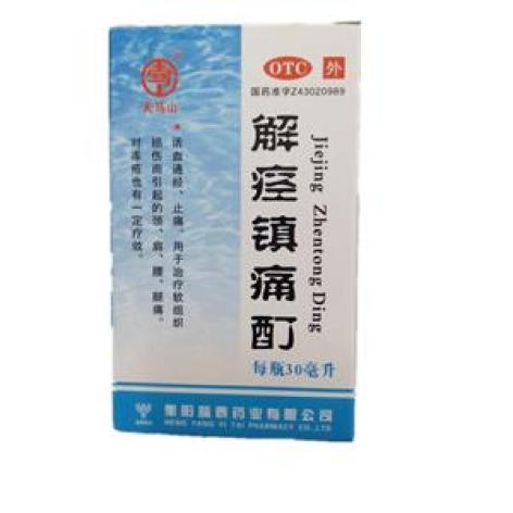 解痉镇痛酊(天马山)包装主图 解痉镇痛酊(天马山)包装主图