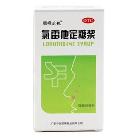 氯雷他定糖浆(顺峰乐敏)包装主图 氯雷他定糖浆(顺峰乐敏)包装主图