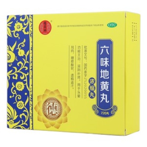 六味地黄丸(德昌祥)包装主图