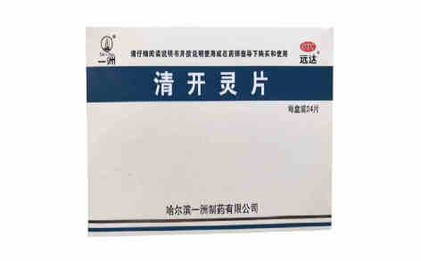 清开灵片(一洲)主图 清开灵片(一洲)主图