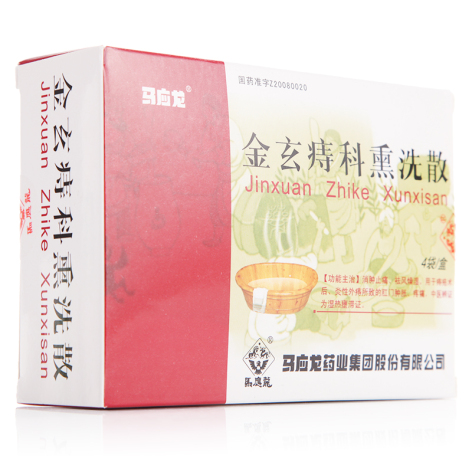 金玄痔科熏洗散(马应龙)包装侧面图2 金玄痔科熏洗散(马应龙)包装侧面图2