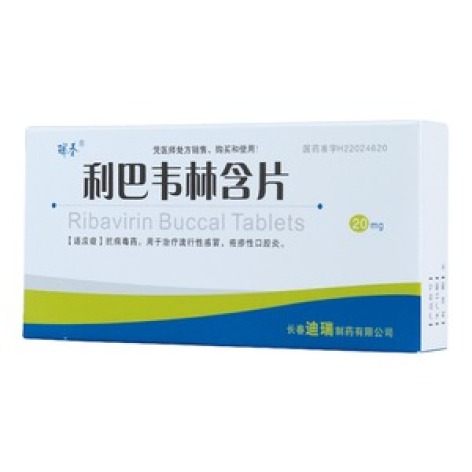 利巴韦林含片(瑞香)包装主图 利巴韦林含片(瑞香)包装主图