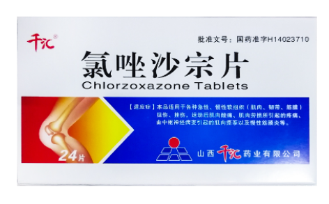 氯唑沙宗片(千汇)主图 氯唑沙宗片(千汇)主图