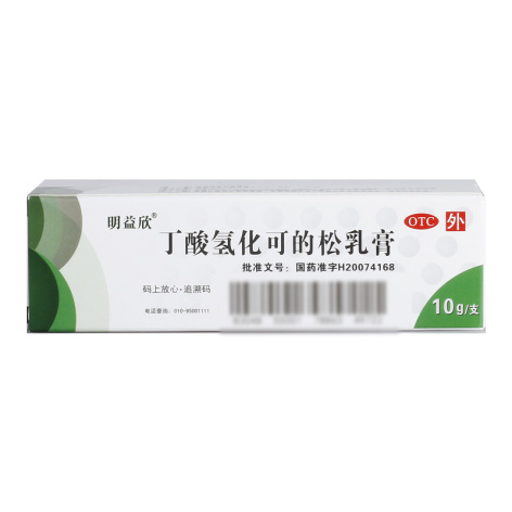 丁酸氢化可的松乳膏(明益欣)包装侧面图2