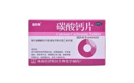碳酸钙片(盖舒泰)主图 碳酸钙片(盖舒泰)主图