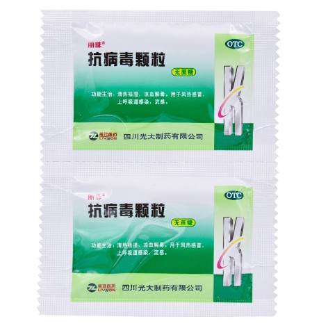 抗病毒颗粒(丽珠)包装侧面图2