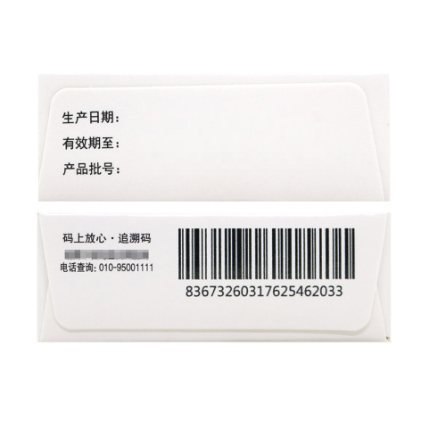 富马酸比索洛尔片(康忻)包装侧面图4 富马酸比索洛尔片(康忻)包装侧面图4
