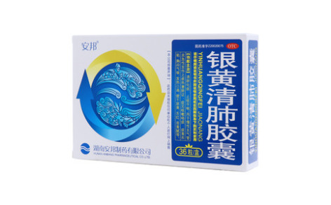 银黄清肺胶囊(安邦)主图 银黄清肺胶囊(安邦)主图