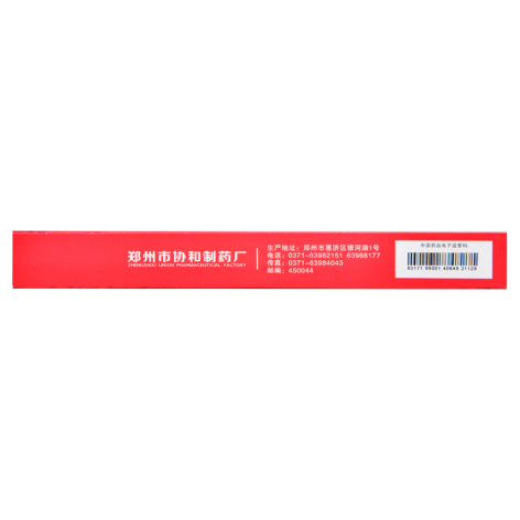 当归补血口服液(和美)包装侧面图3 当归补血口服液(和美)包装侧面图3