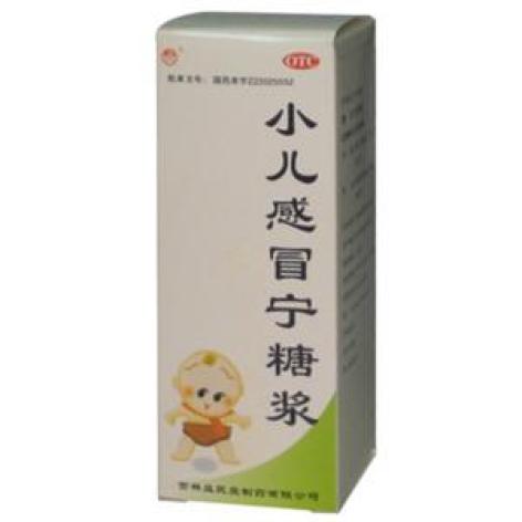 小儿感冒宁糖浆(益民堂)包装主图