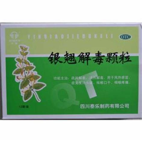 银翘解毒颗粒(泰乐)包装主图 银翘解毒颗粒(泰乐)包装主图
