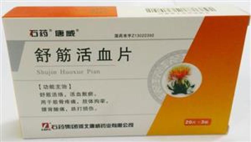 舒筋活血片(唐威)包装主图 舒筋活血片(唐威)包装主图