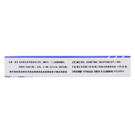 阿昔洛韦乳膏(亚邦)包装侧面图2 阿昔洛韦乳膏(亚邦)包装侧面图2
