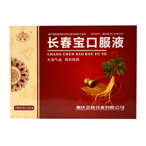 长春宝口服液(芸峰)包装主图 长春宝口服液(芸峰)包装主图