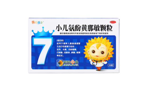 小儿氨酚黄那敏颗粒(葵花康宝)主图