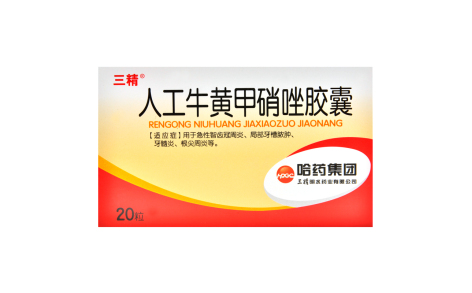 人工牛黄甲硝唑胶囊(三精)主图 人工牛黄甲硝唑胶囊(三精)主图