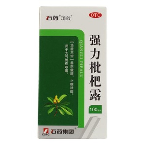 强力枇杷露(金芙蓉)包装主图
