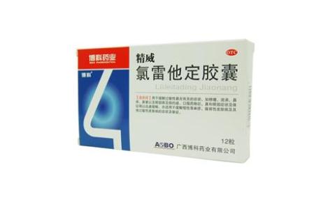 氯雷他定胶囊(精威)主图