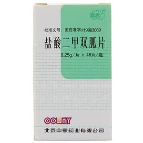 盐酸二甲双胍片(展思门)包装主图