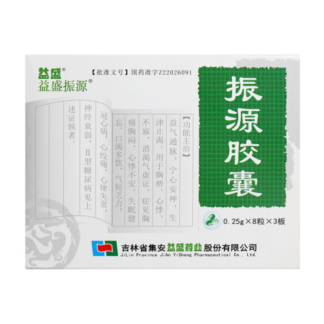 振源胶囊(益盛振源)包装主图 振源胶囊(益盛振源)包装主图