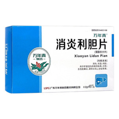 消炎利胆片()包装主图
