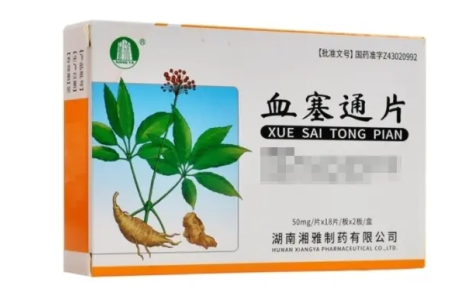 血塞通片(湘雅)主图 血塞通片(湘雅)主图
