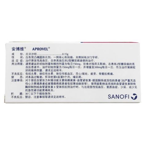 厄贝沙坦片(安博维)包装侧面图3