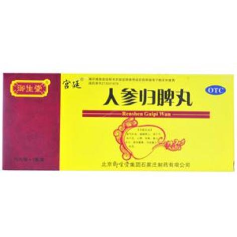人参归脾丸(宫延)包装主图 人参归脾丸(宫延)包装主图